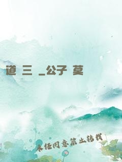 貧道張三豐