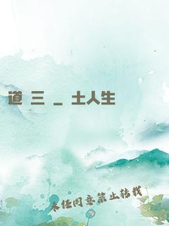 貧道張三豐