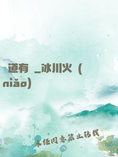 貧道有禮