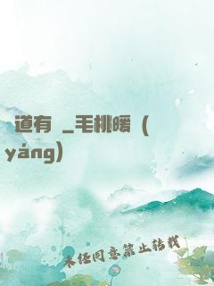 貧道有禮