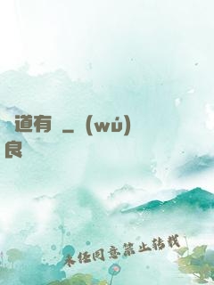 貧道有禮