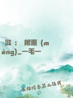 貪欲島：無限噩夢(mèng)