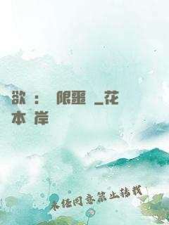 貪欲島：無限噩夢