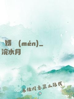 貴婿臨門(mén)
