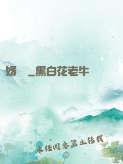貴婿臨門