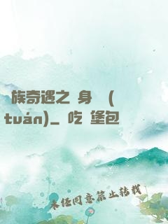 貴族奇遇之變身謎團(tuán)