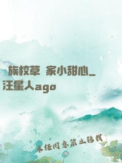 貴族校草獨家小甜心