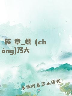 貴族紋章