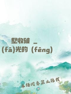 買棟別墅收破爛