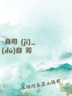 貼身司機(jī)