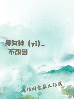 貼身女神醫(yī)
