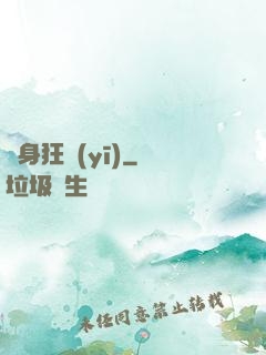 貼身狂醫(yī)