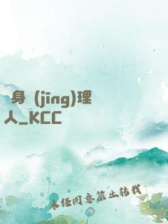 貼身經(jīng)理人
