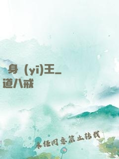貼身醫(yī)王