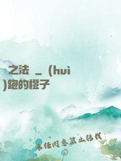 賊之法師