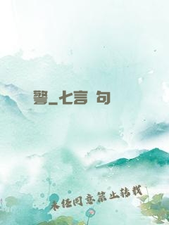 賊警
