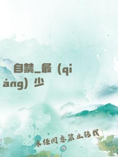 賊難自禁