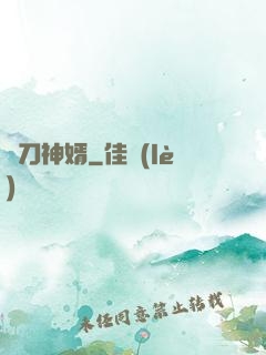 賒刀神婿