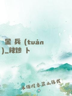 賞金傭兵團(tuán)
