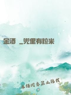賞金酒館