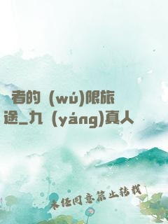 賢者的無(wú)限旅途