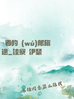 賢者的無(wú)限旅途