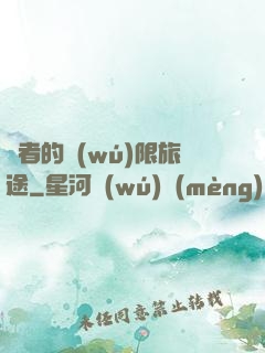 賢者的無(wú)限旅途