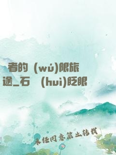 賢者的無(wú)限旅途
