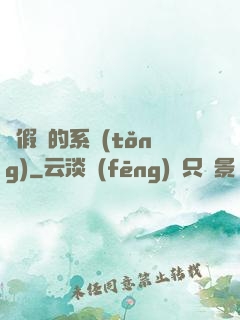 賣假貨的系統(tǒng)