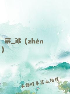賤宗