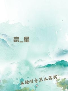 賤宗