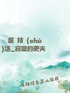 賺錢是個技術(shù)活