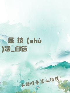 賺錢是個技術(shù)活