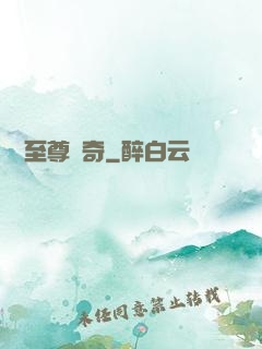 賽亞至尊傳奇