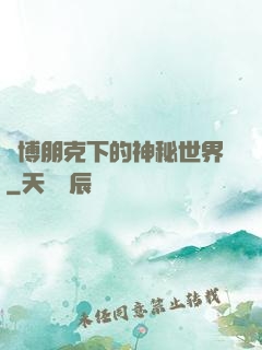 賽博朋克下的神秘世界