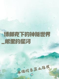 賽博朋克下的神秘世界