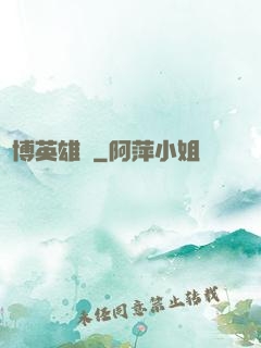賽博英雄傳