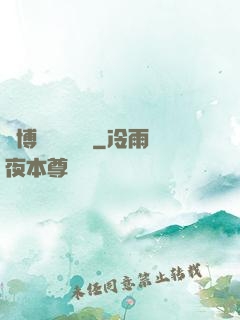 賽博詭異見聞錄