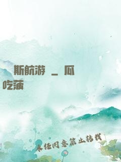 賽爾斯航游記