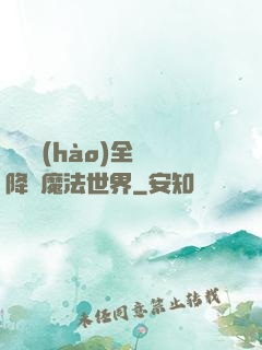 賽爾號(hào)全員降臨魔法世界