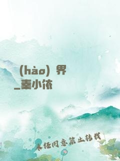 賽爾號(hào)異界縱橫