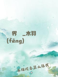 賽爾號異界縱橫