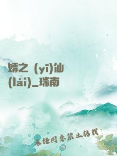 贅婿之醫(yī)仙歸來(lái)