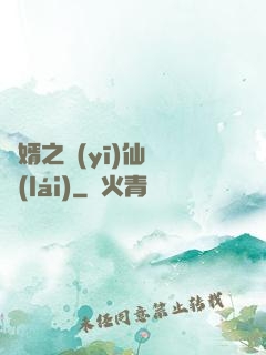 贅婿之醫(yī)仙歸來(lái)