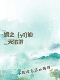 贅婿之醫(yī)仙歸來