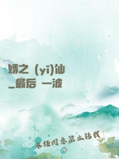 贅婿之醫(yī)仙歸來