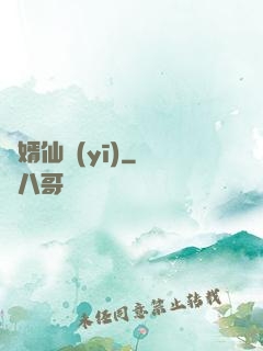 贅婿仙醫(yī)