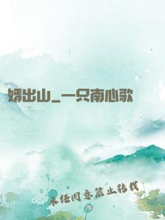 贅婿出山