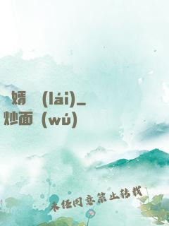贅婿歸來(lái)