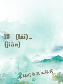 贅婿歸來(lái)